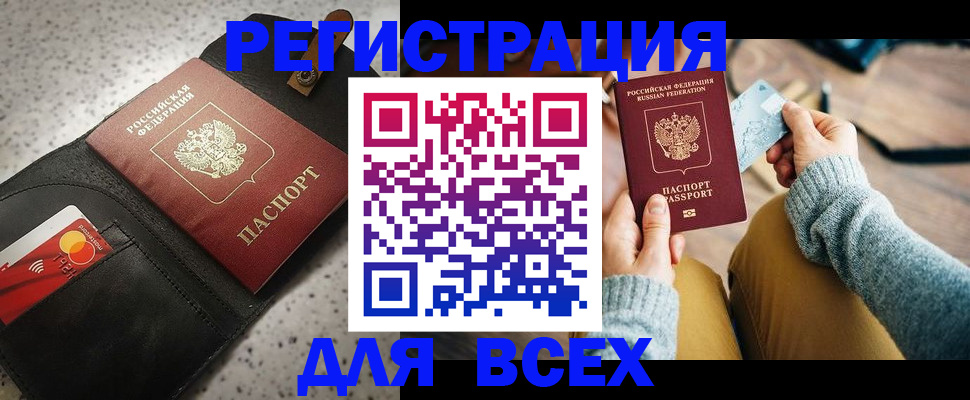 временная регистрация 2025 в Киржаче