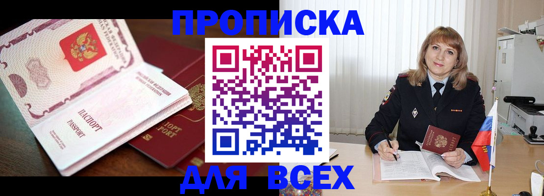временная регистрация в Киржаче