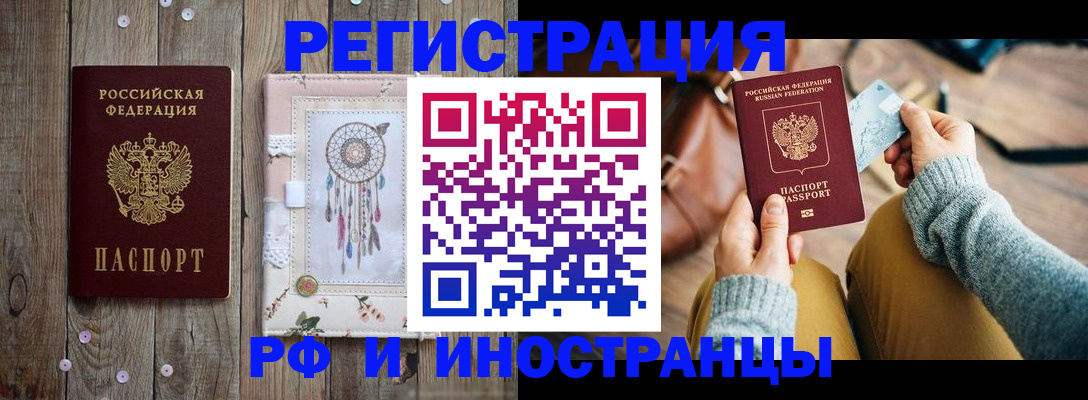 прописка ребенка в Киржаче