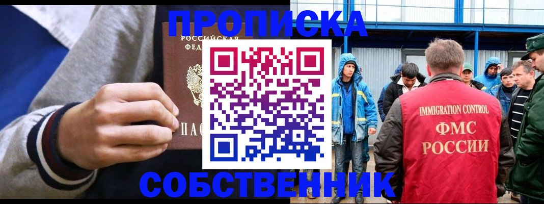 прописка ребенка в Киржаче